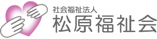 ロゴ:社会福祉法人 松原福祉会